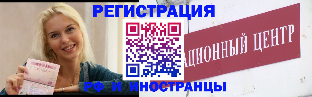 временная регистрация поиск в Няндоме