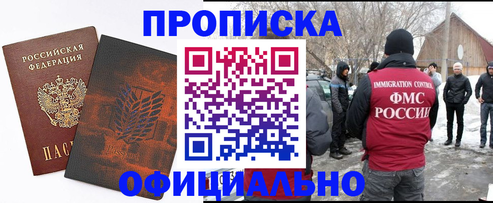 прописка от собственника в Няндоме